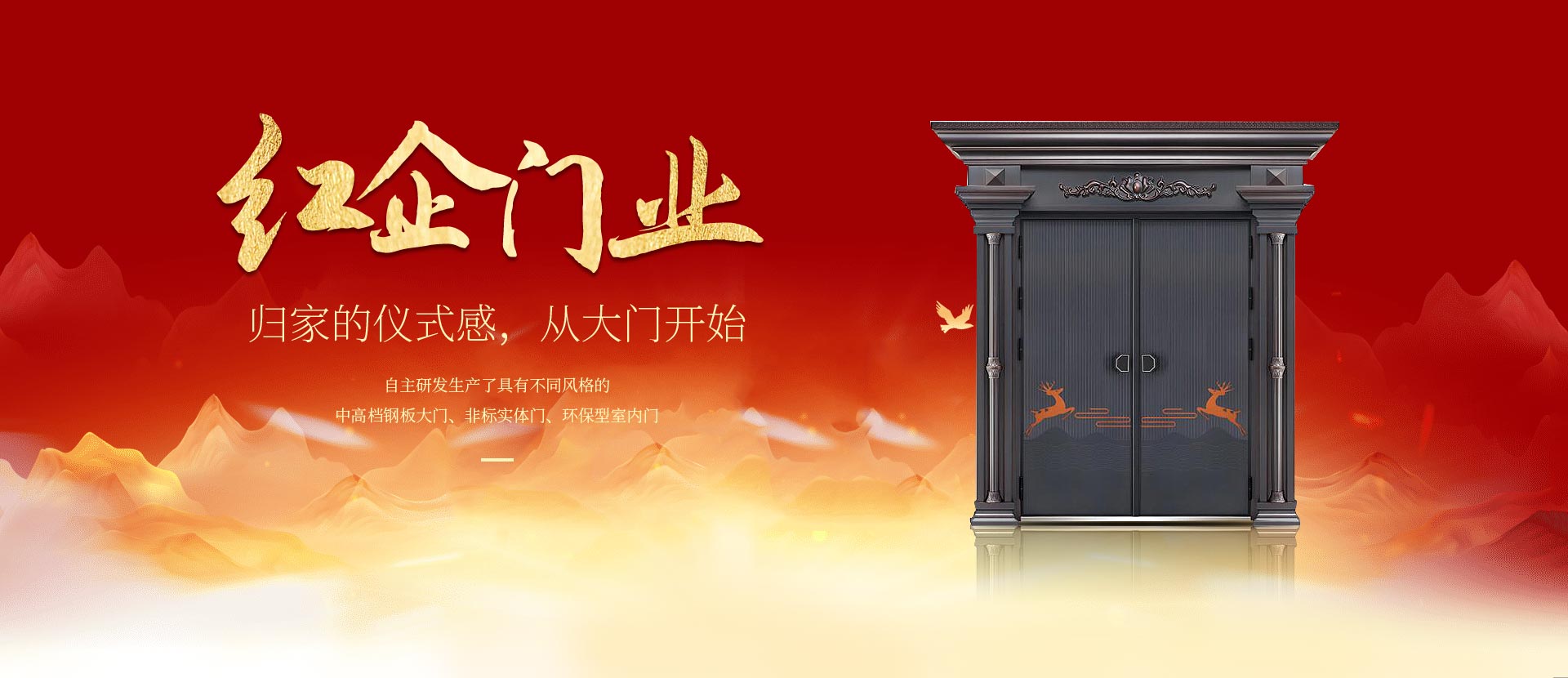 歸家的儀式感，從大門開始